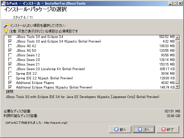 JBoss_Install_0008.PNG