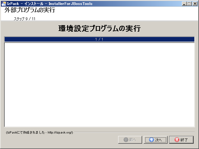 JBoss_Install_0011.PNG