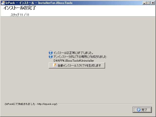 JBoss_Install_0013.PNG